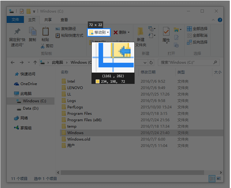 Snipaste Demo